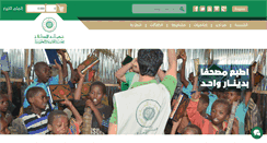 Desktop Screenshot of khairia.org