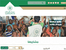 Tablet Screenshot of khairia.org